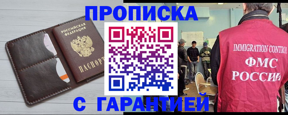 пропишу в квартире в Амурской области