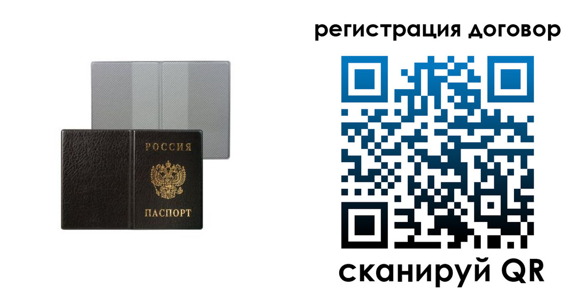 временная регистрация законно в Амурской области