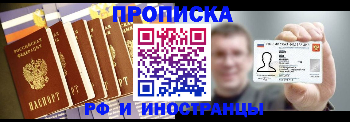 временная регистрация собственник в Амурской области