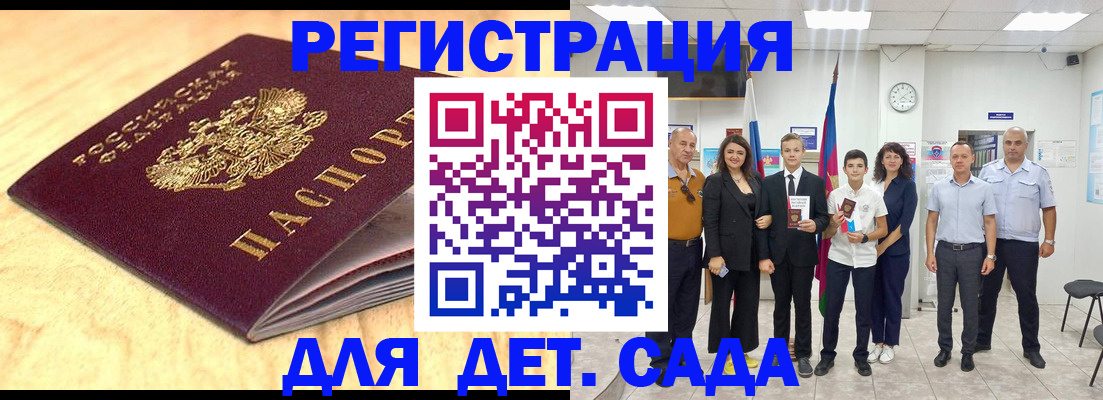 прописка законно в Амурской области