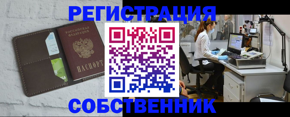 прописка ребенка в Амурской области