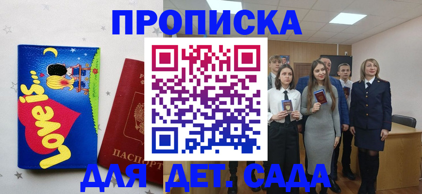 прописка иностранных граждан в Амурской области